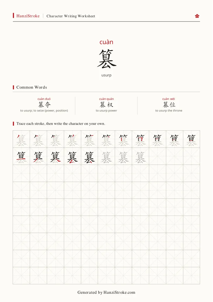 篡 handwriting practice worksheet preview