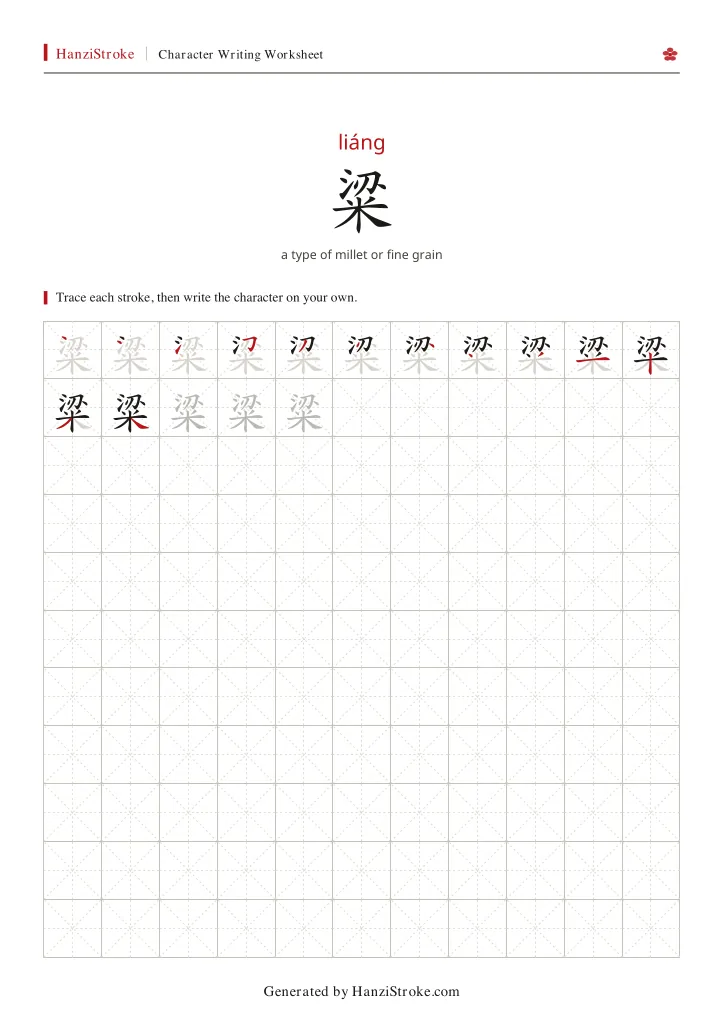 粱 handwriting practice worksheet preview