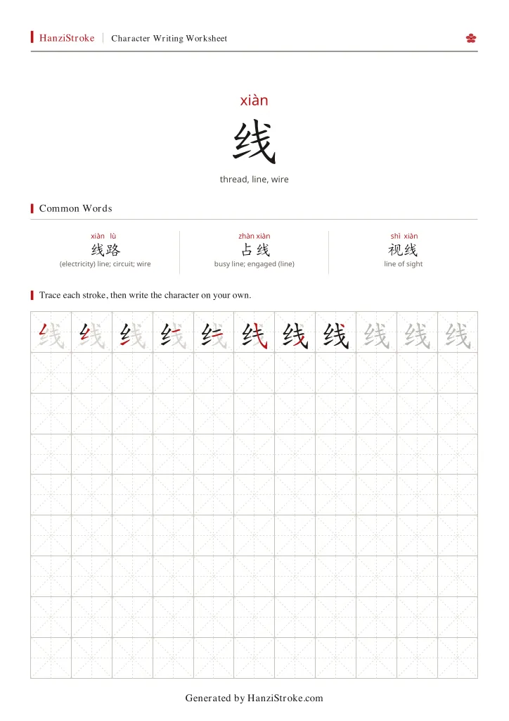 线 handwriting practice worksheet preview