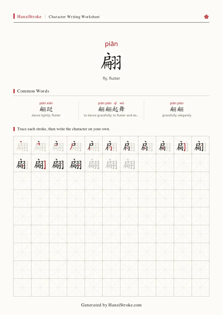 翩 handwriting practice worksheet preview