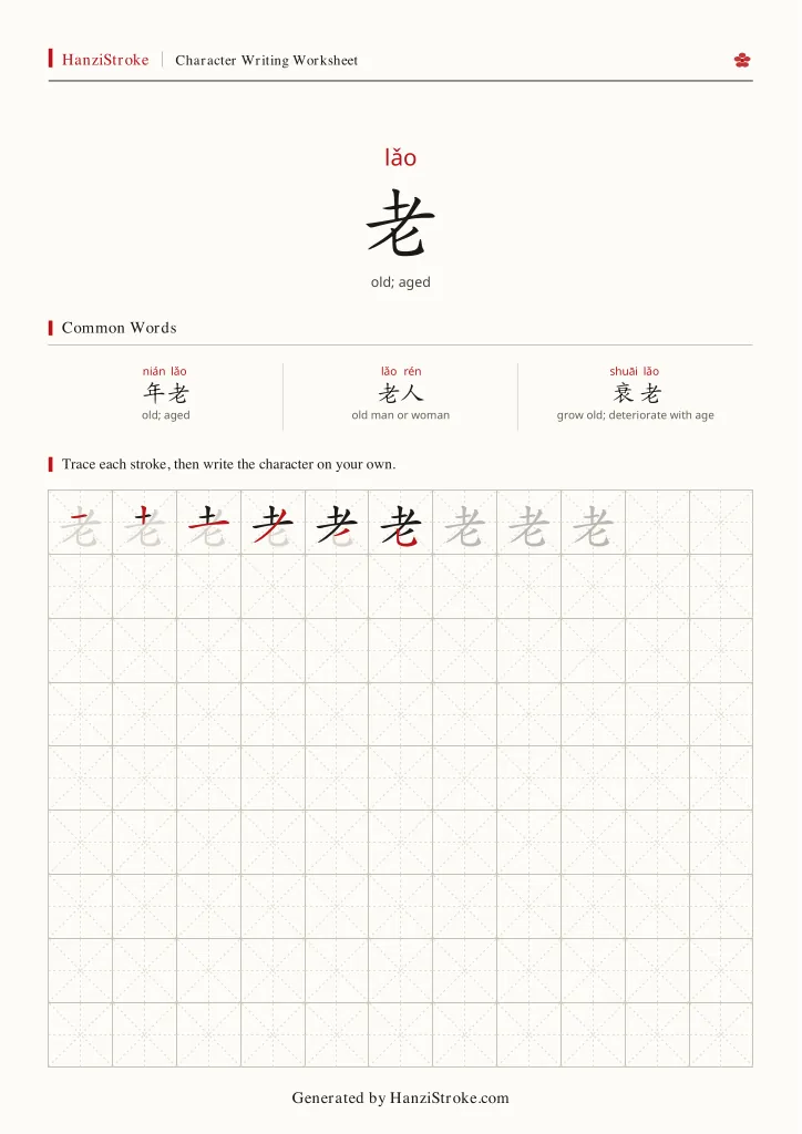 老 handwriting practice worksheet preview
