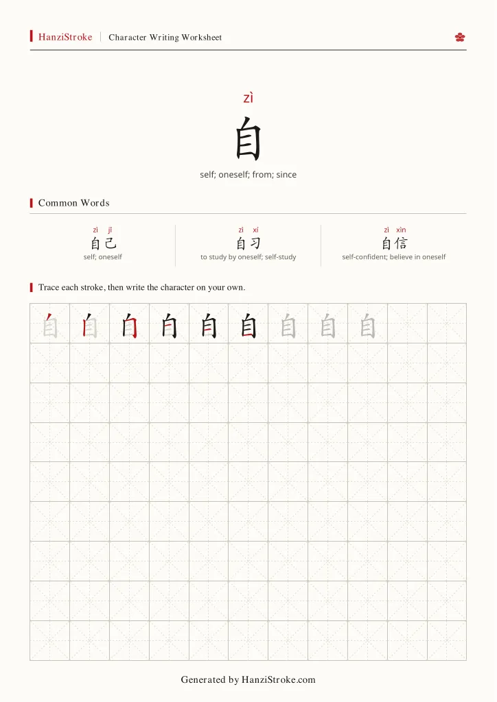 自 handwriting practice worksheet preview