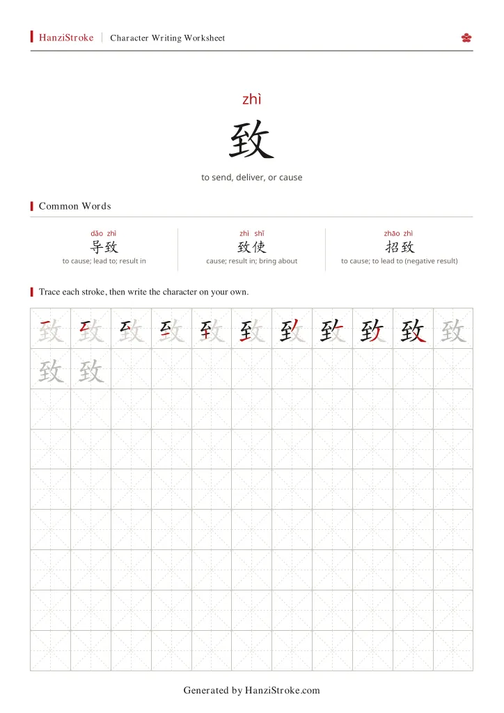致 handwriting practice worksheet preview
