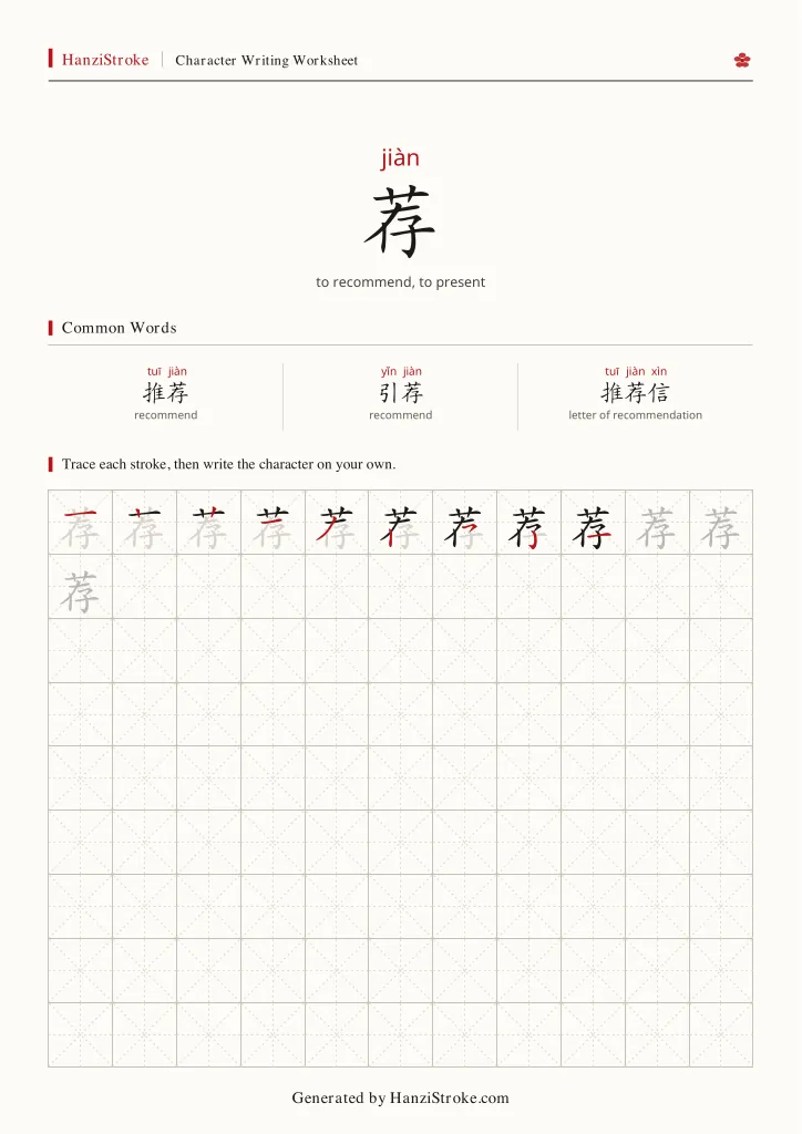 荐 handwriting practice worksheet preview