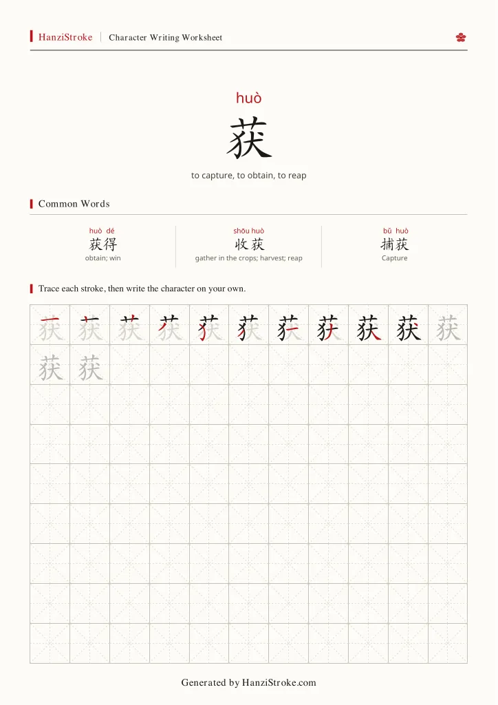 获 handwriting practice worksheet preview