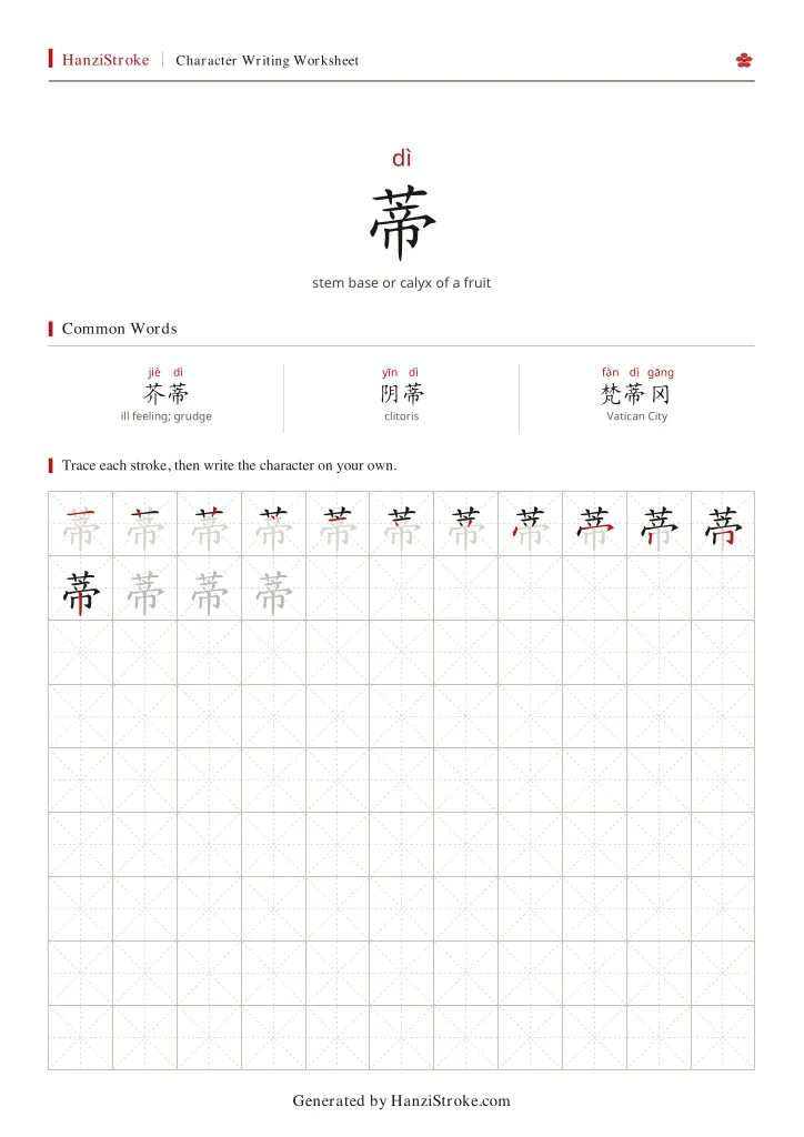 蒂 handwriting practice worksheet preview