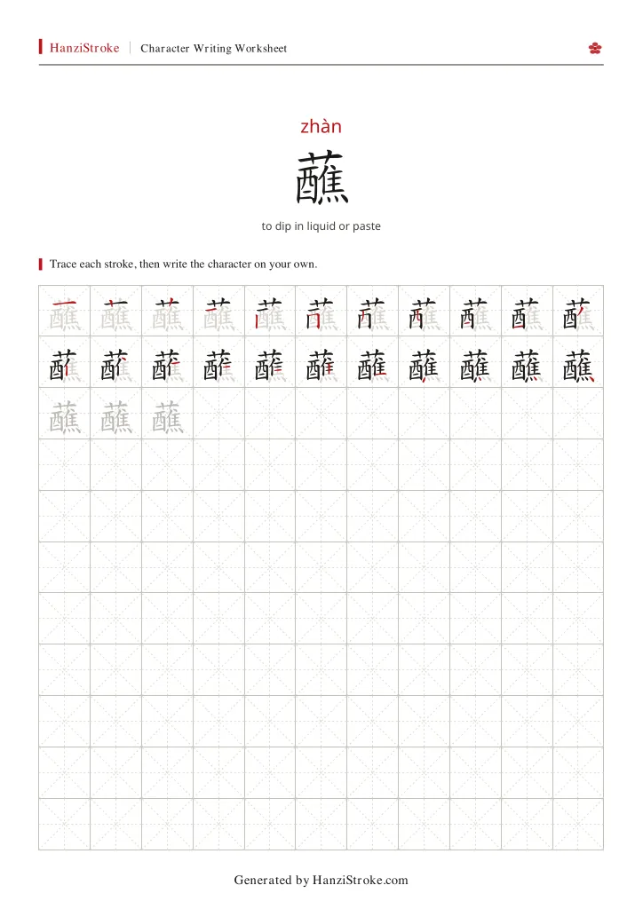蘸 handwriting practice worksheet preview