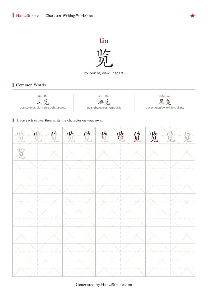 览 handwriting practice worksheet preview