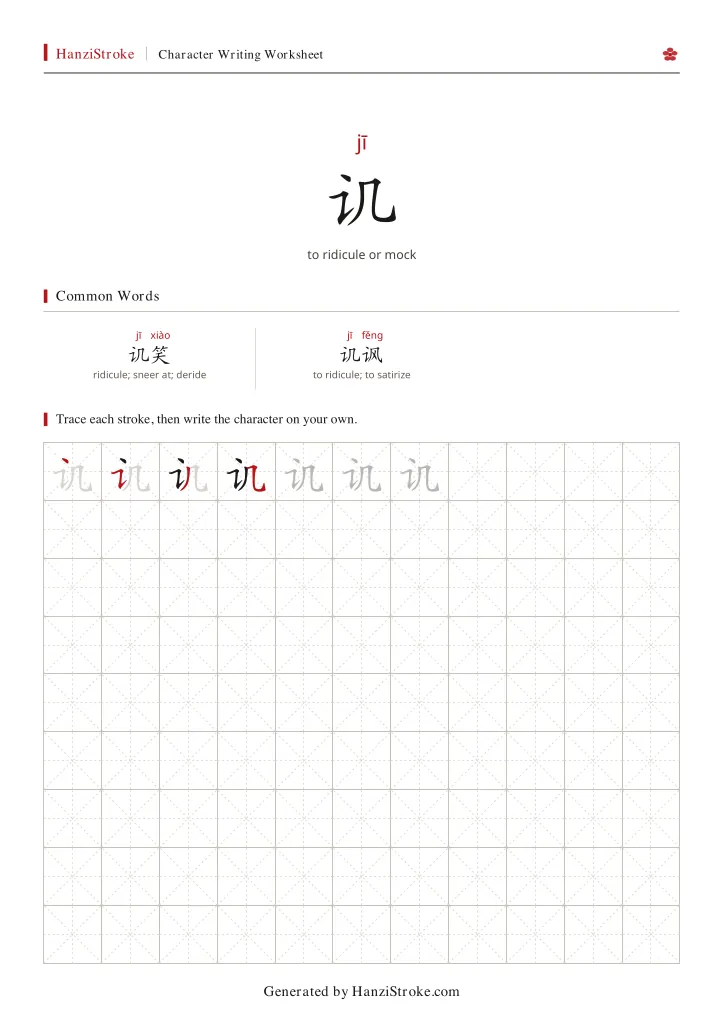 讥 handwriting practice worksheet preview