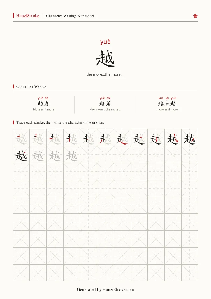 越 handwriting practice worksheet preview