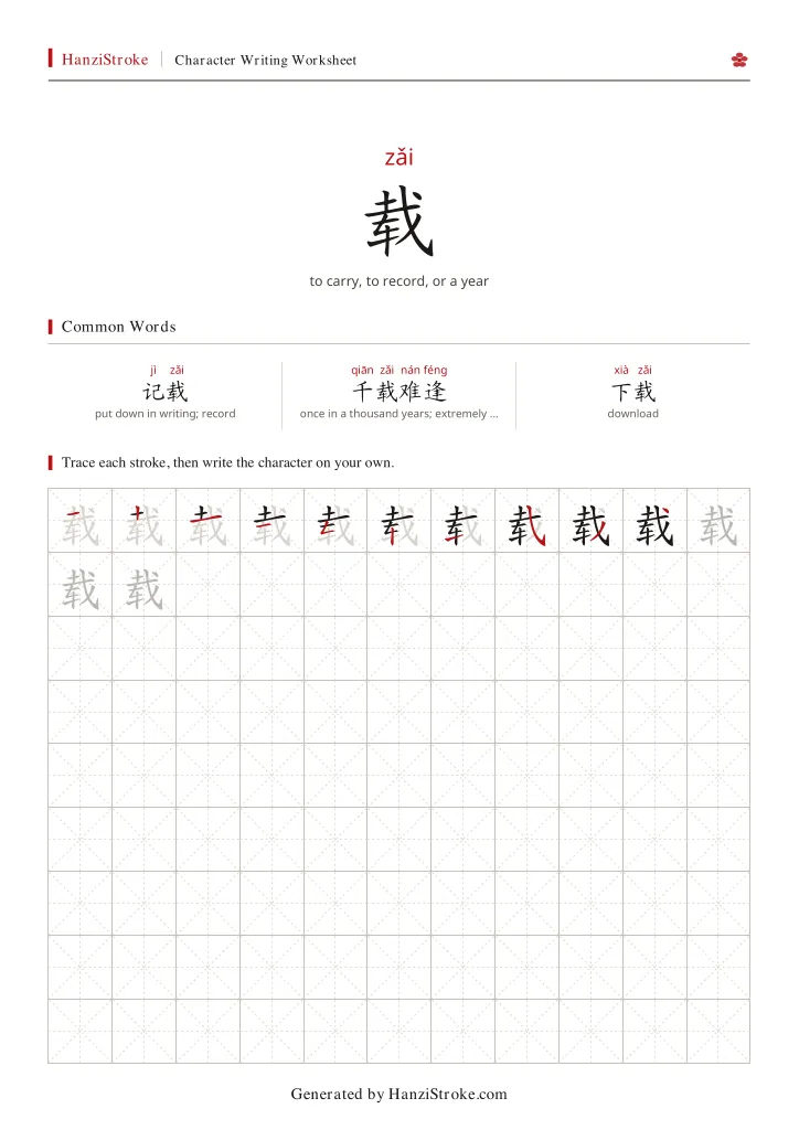 载 handwriting practice worksheet preview
