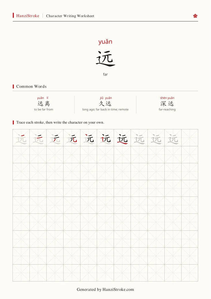 远 handwriting practice worksheet preview