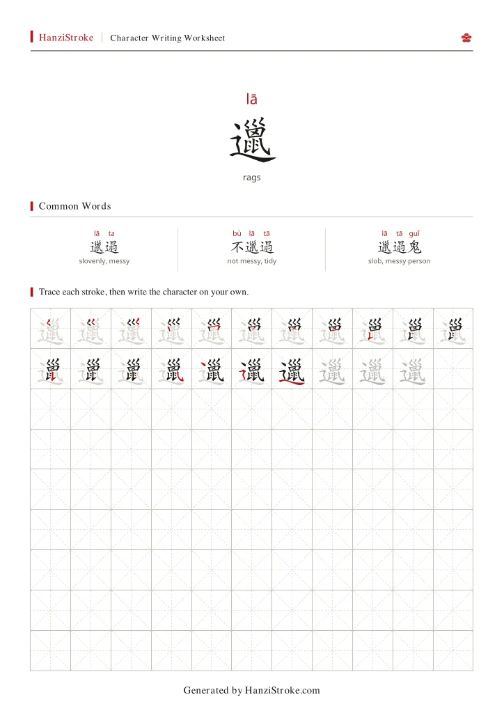 邋 handwriting practice worksheet preview
