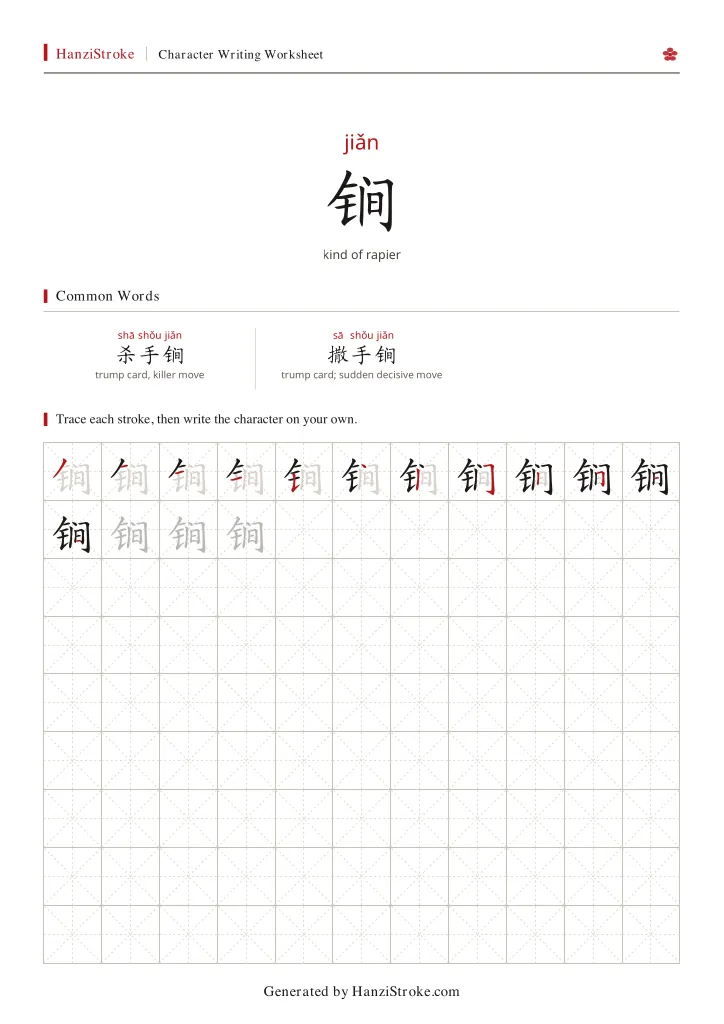 锏 handwriting practice worksheet preview