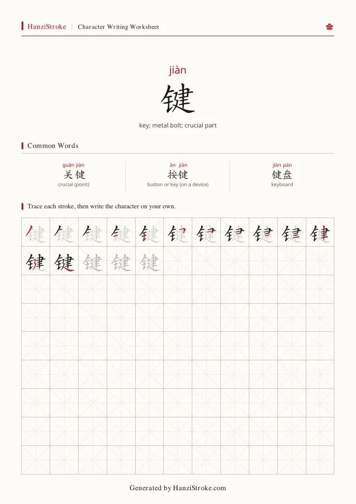 键 handwriting practice worksheet preview
