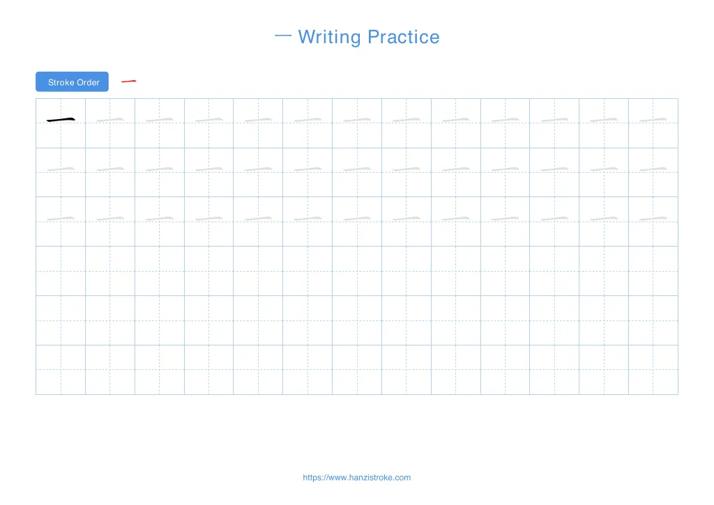 一 (yī): Stroke Order, Meaning & How to Write | HSK 1