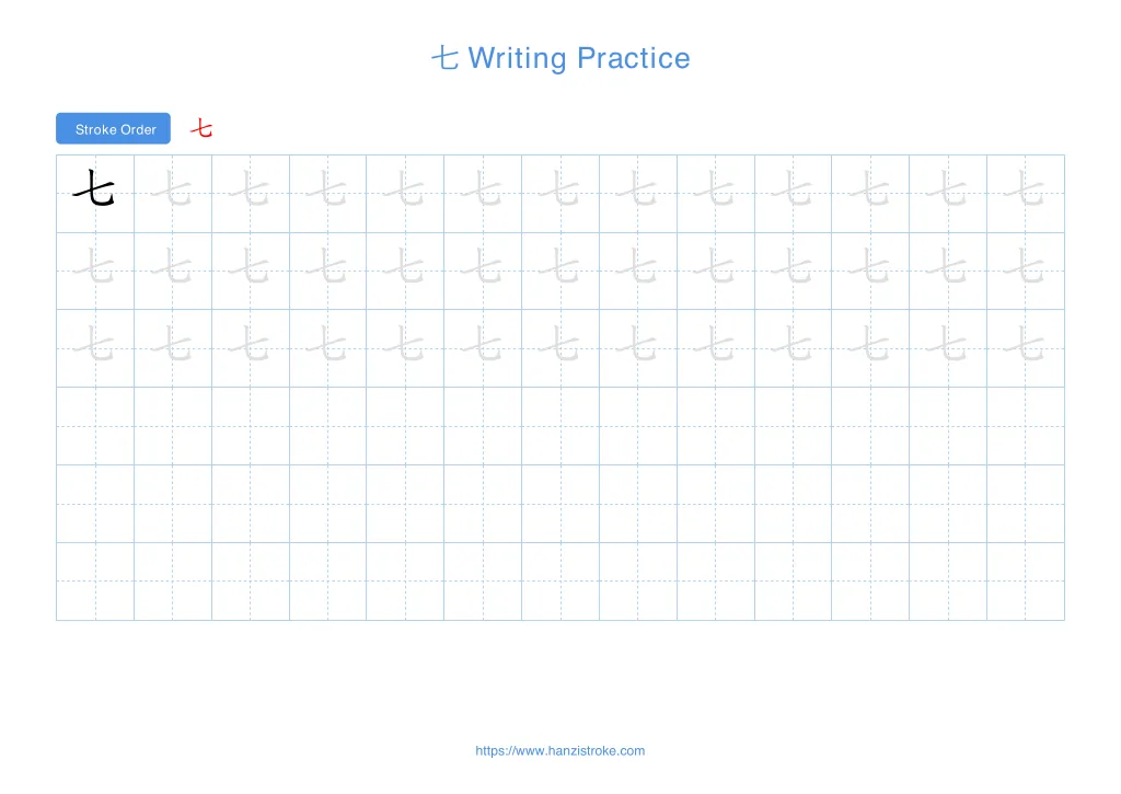 七 (qī): Stroke Order, Meaning & How to Write | HSK 1
