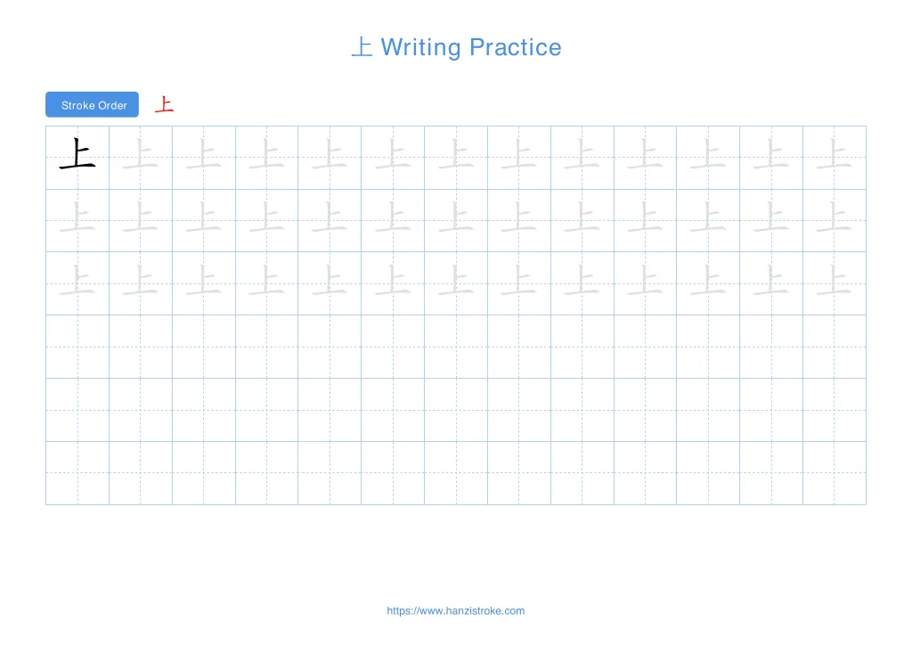 上 (shàng): Stroke Order, Meaning & How to Write | HSK 1