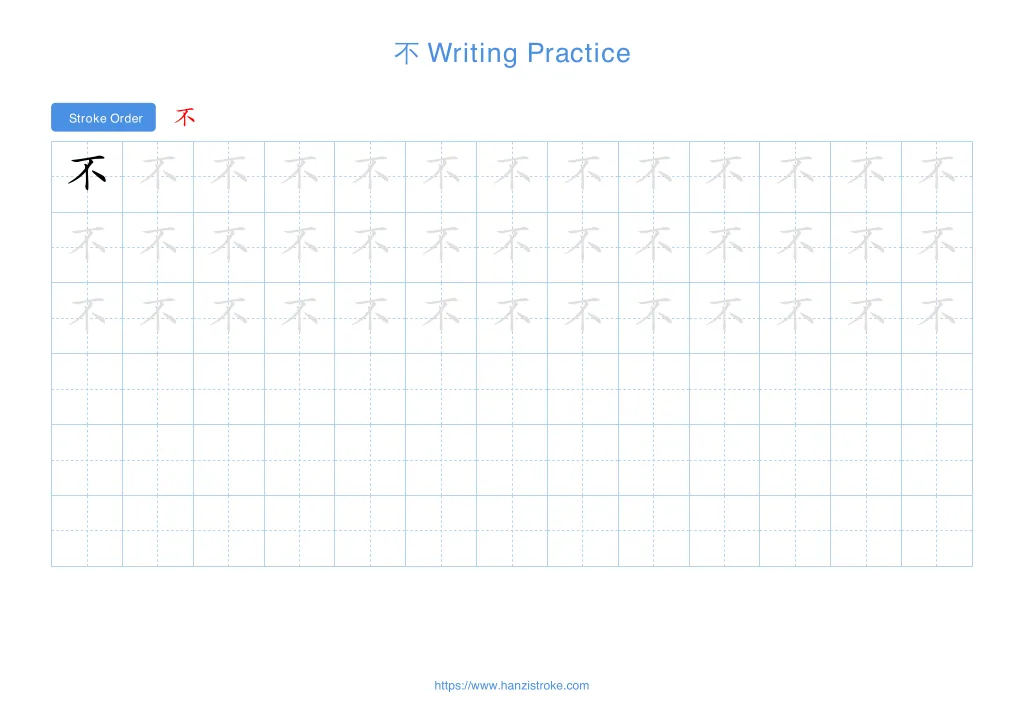 不 (bù): Stroke Order, Meaning & How to Write | HSK 1
