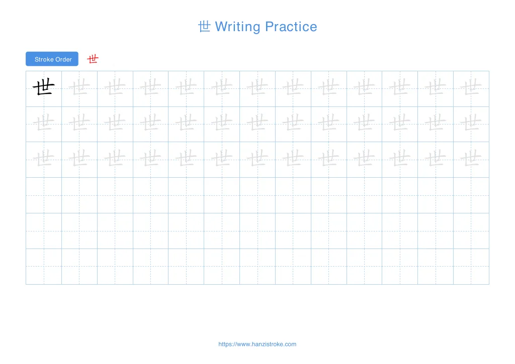 世 (shì): Stroke Order, Meaning & How to Write