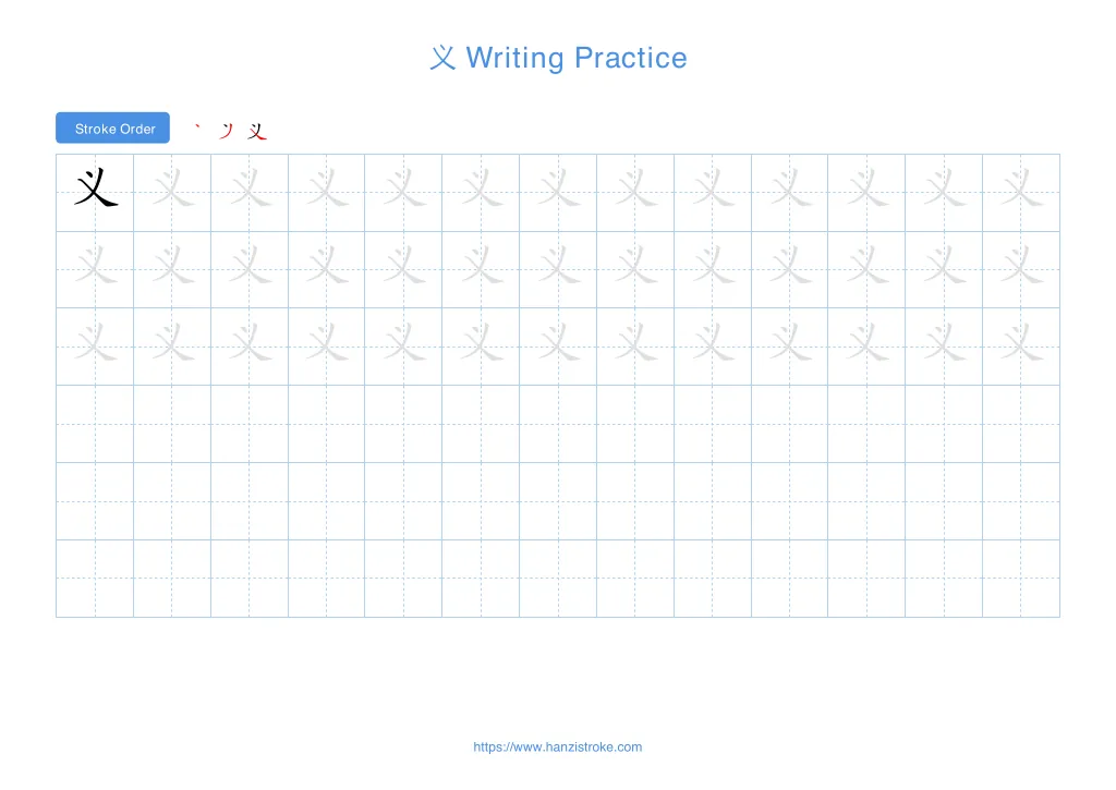 义 (yì): Stroke Order, Meaning & How to Write