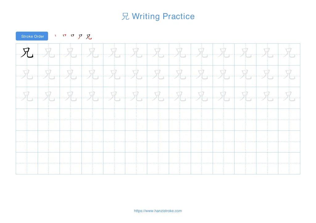 兄 (xiōng): Stroke Order, Meaning & How to Write