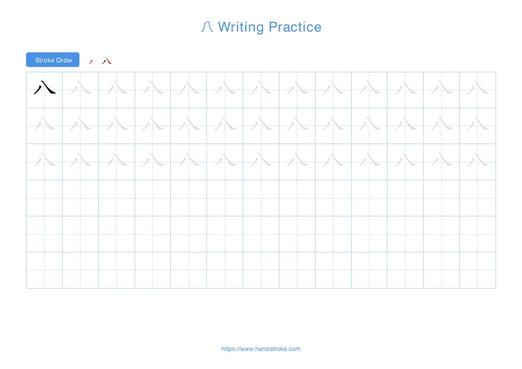 八 (bā): Stroke Order, Meaning & How to Write | HSK 1