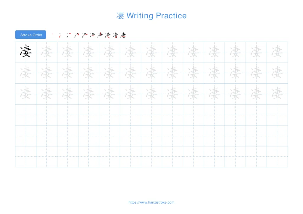 凄 (qī): Stroke Order, Meaning & How to Write
