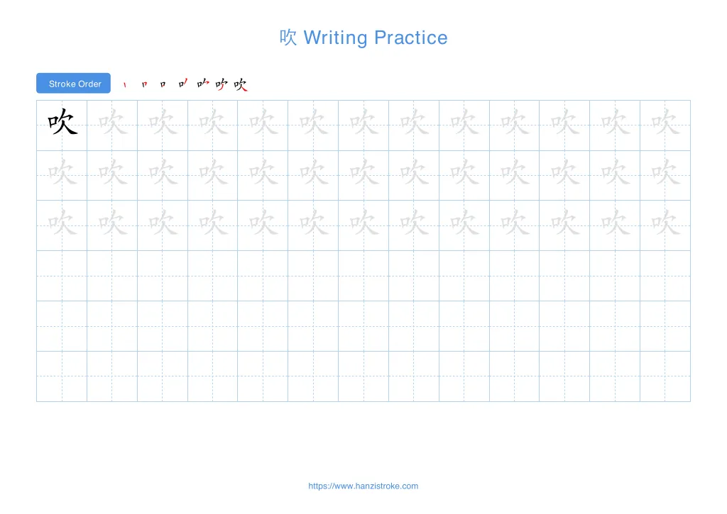 吹 (chuī): Stroke Order, Meaning & How to Write | HSK 5