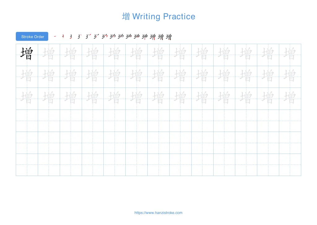 增 (zēng): Stroke Order, Meaning & How to Write | HSK 5
