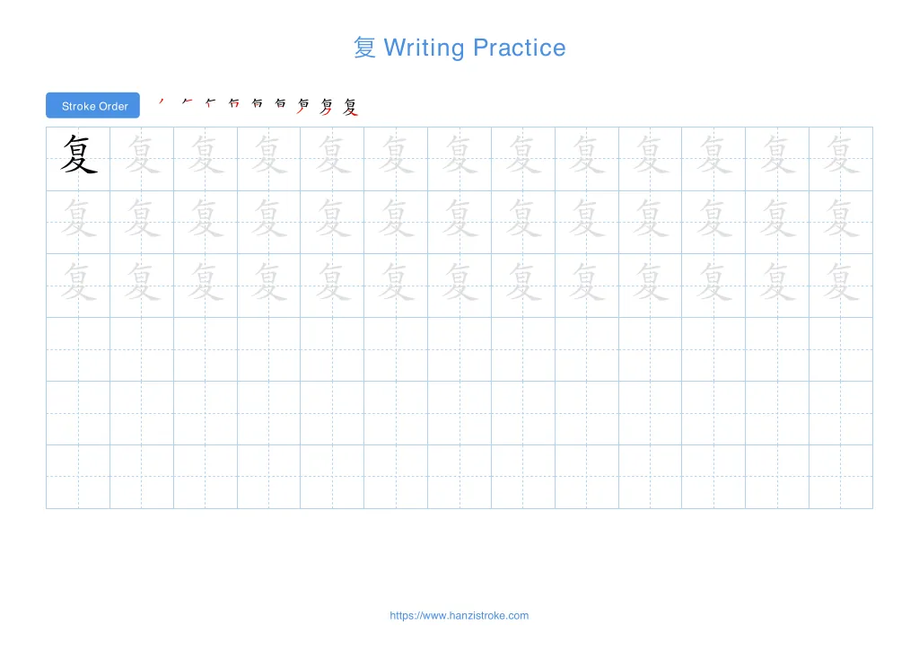 复 (fù): Stroke Order, Meaning & How to Write