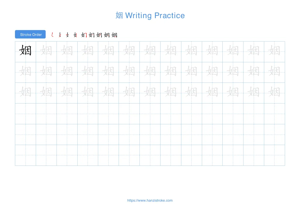 姻 (yīn): Stroke Order, Meaning & How to Write