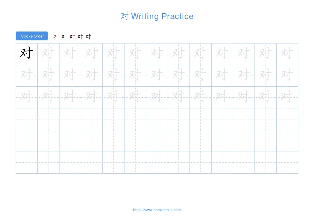 对 (duì): Stroke Order, Meaning & How to Write | HSK 2