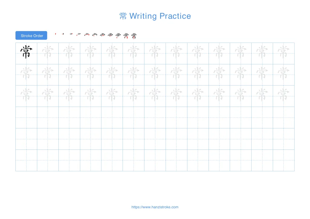 常 (cháng): Stroke Order, Meaning & How to Write | HSK 3
