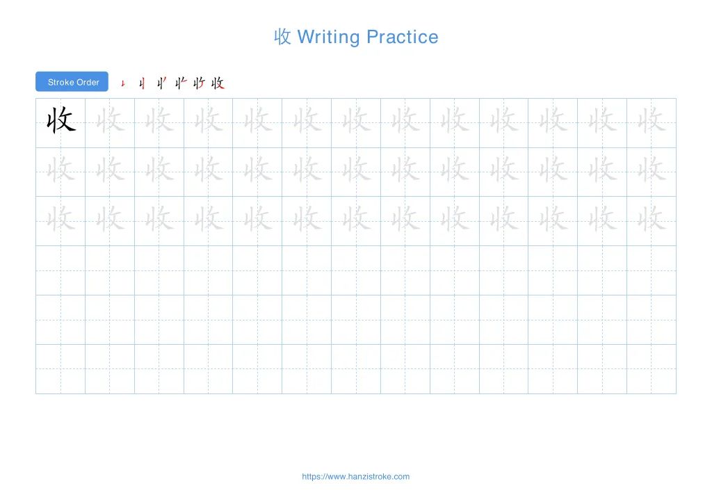 收 (shōu): Stroke Order, Meaning & How to Write | HSK 4