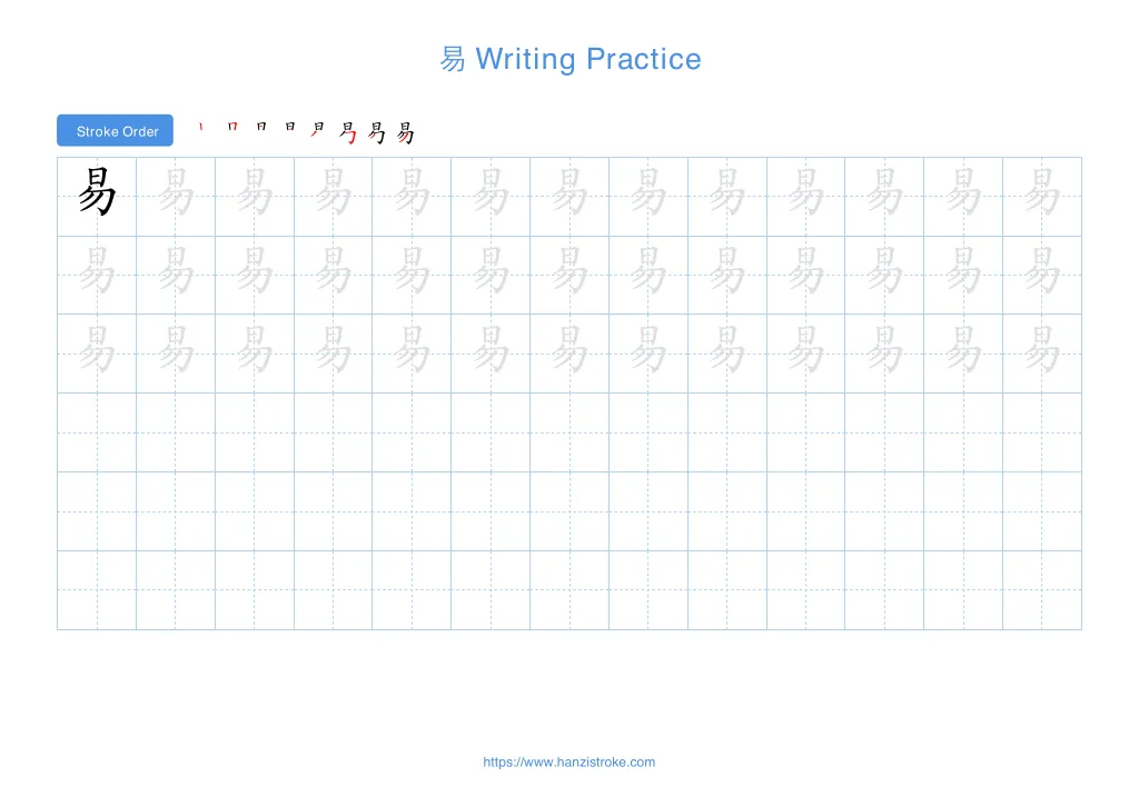 易 (yì): Stroke Order, Meaning & How to Write