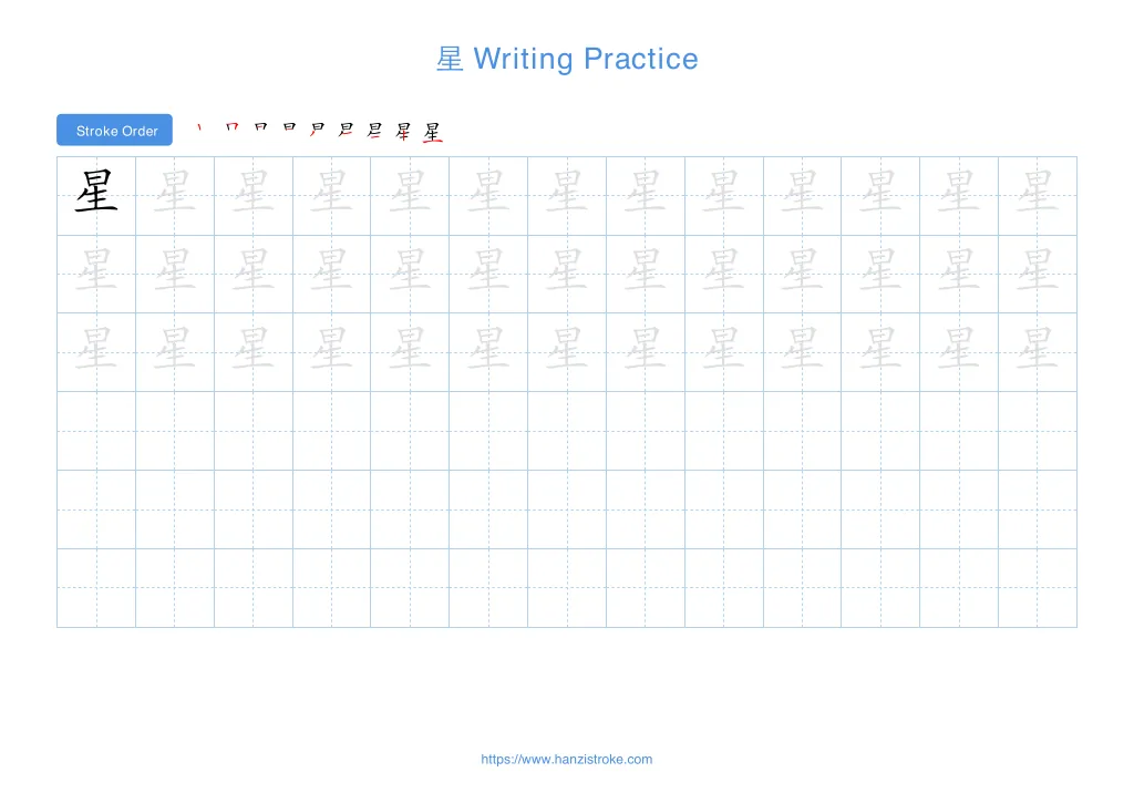 星 (xīng): Stroke Order, Meaning & How to Write