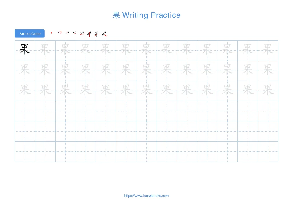 果 (guǒ): Stroke Order, Meaning & How to Write