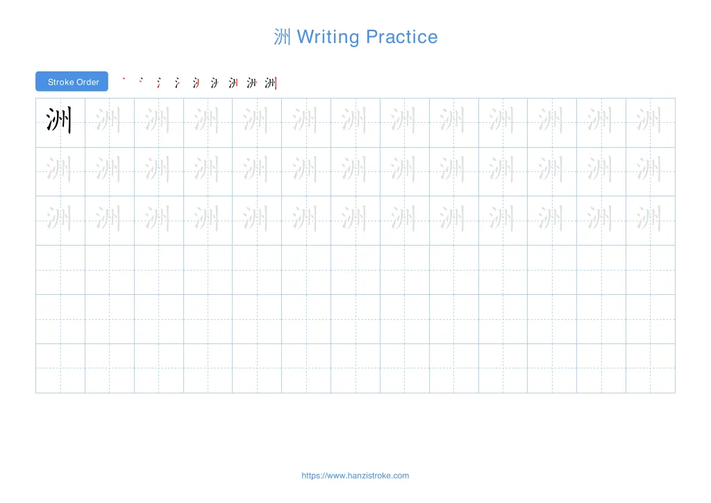 洲 (zhōu): Stroke Order, Meaning & How to Write