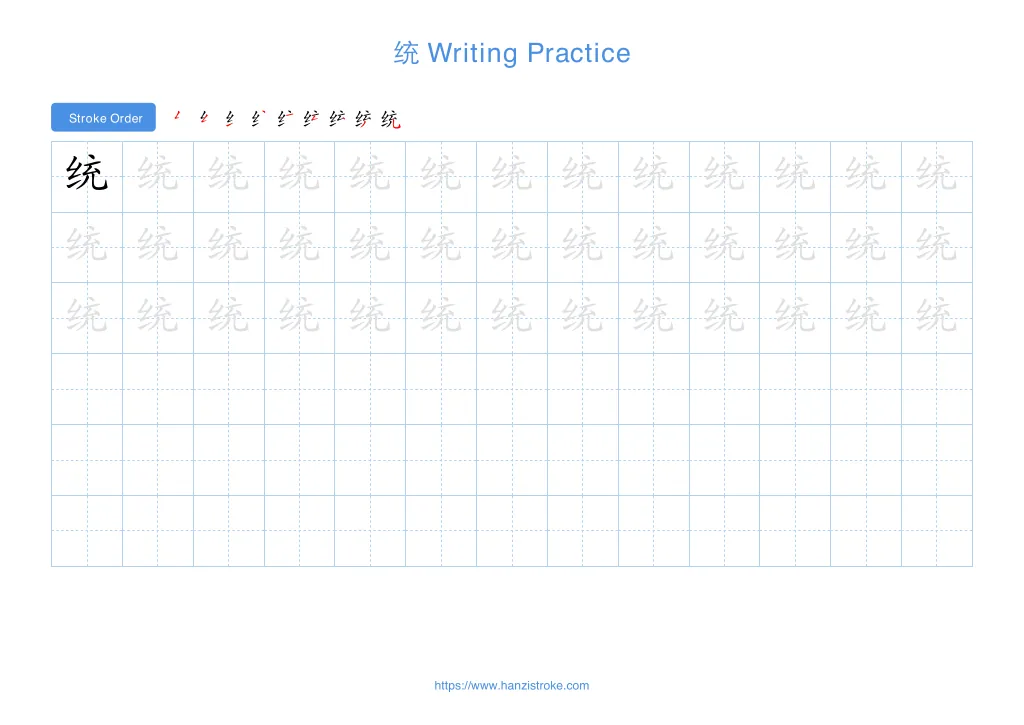 统 (tǒng): Stroke Order, Meaning & How to Write