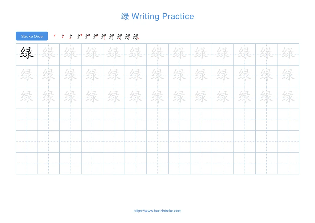 绿 (lǜ): Stroke Order, Meaning & How to Write | HSK 3
