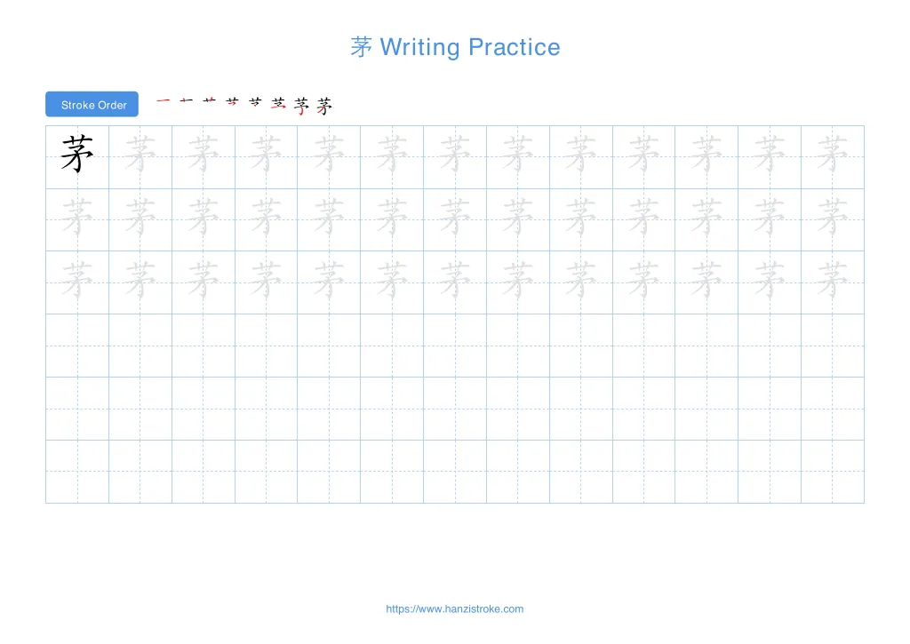 茅 (máo): Stroke Order, Meaning & How to Write
