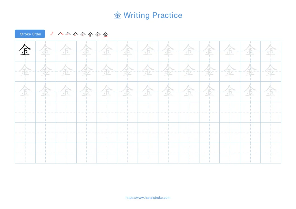 金 (jīn): Stroke Order, Meaning & How to Write