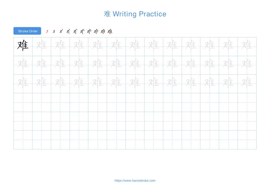 难 (nán): Stroke Order, Meaning & How to Write | HSK 3