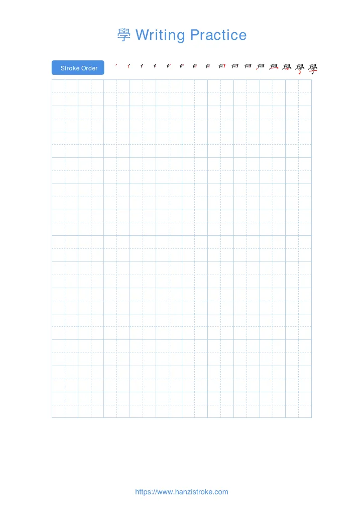 學 handwriting practice sheet - portrait