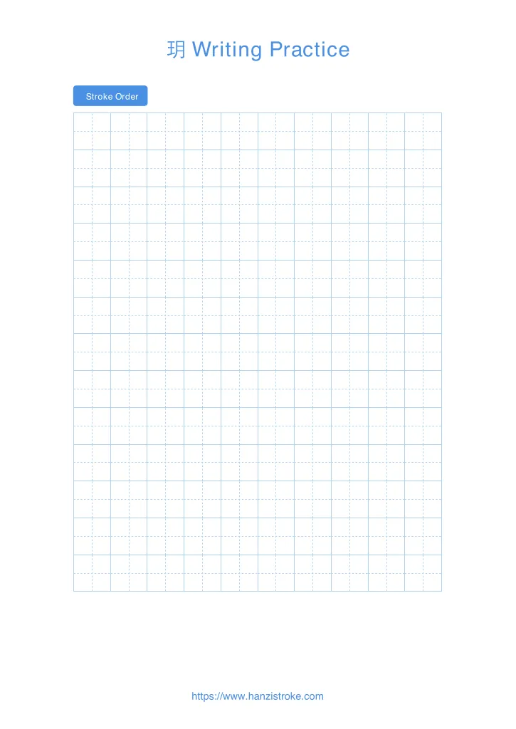 玥 handwriting practice sheet - portrait