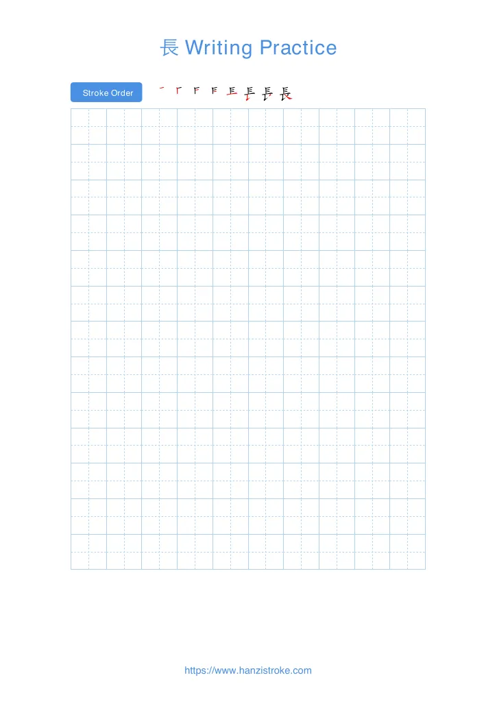 長 handwriting practice sheet - portrait