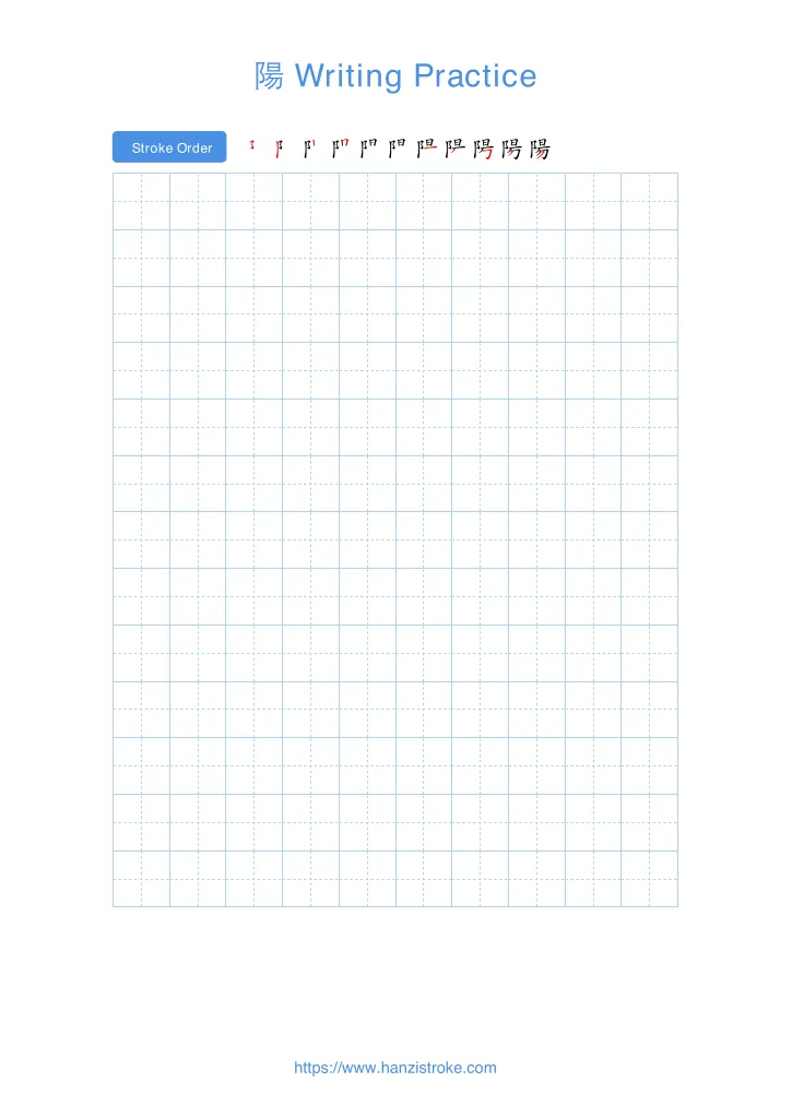 陽 handwriting practice sheet - portrait
