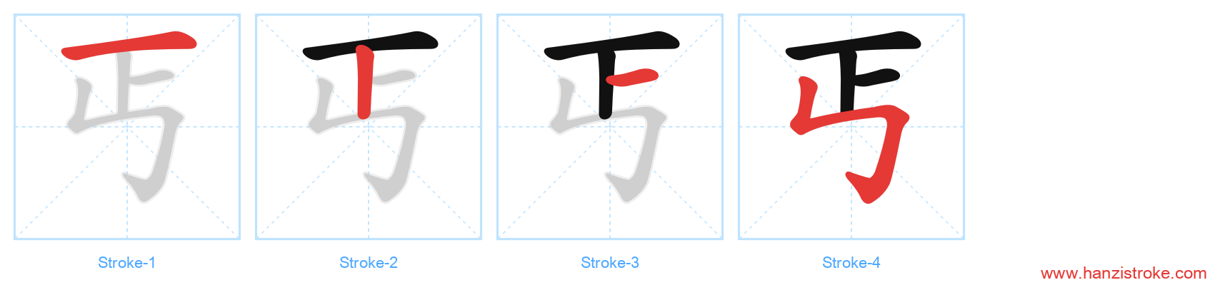 丐 stroke order diagram