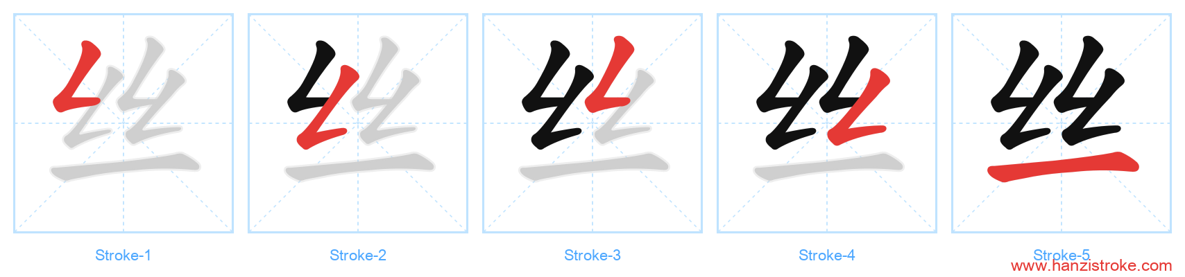丝 stroke order diagram